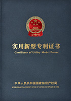 實用型專利